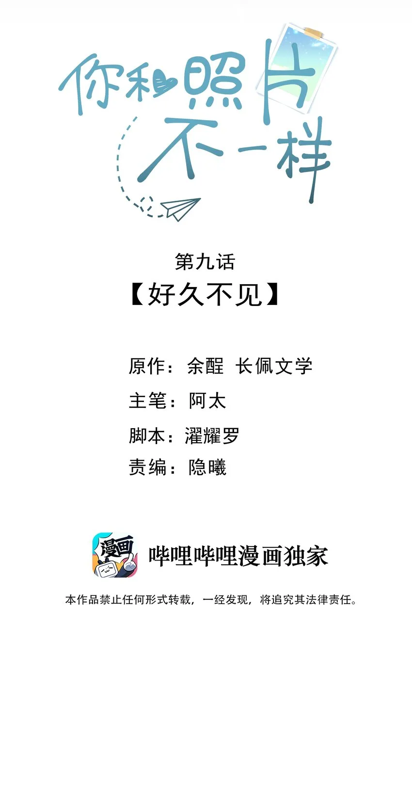 009 好久不见 第2页