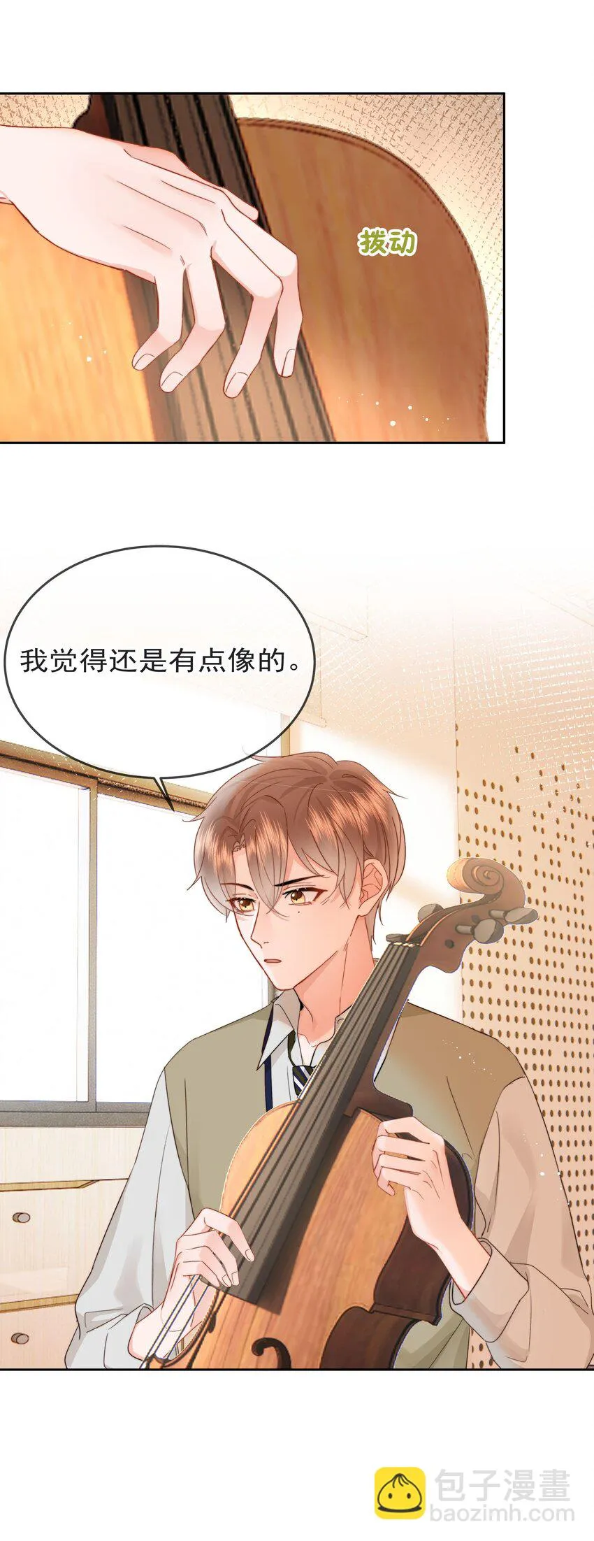 009 好久不见 第6页
