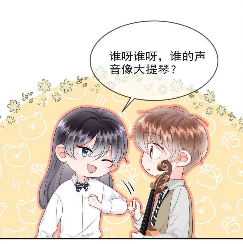 009 好久不见 第7页