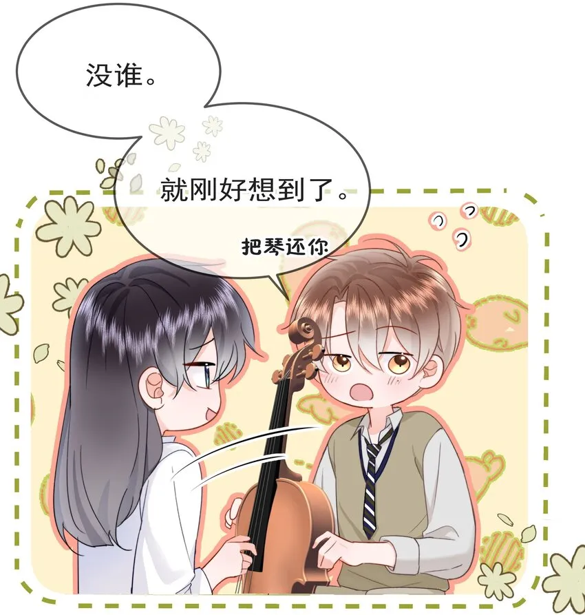 009 好久不见 第8页