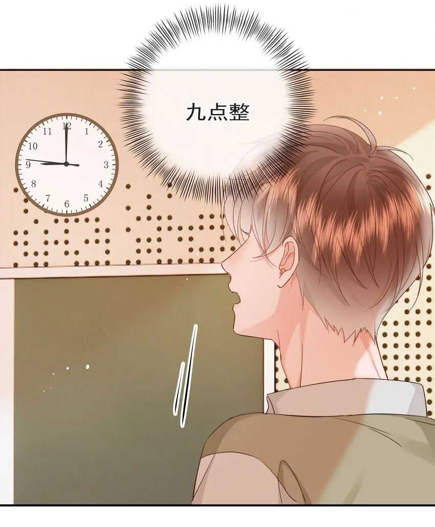 009 好久不见 第10页