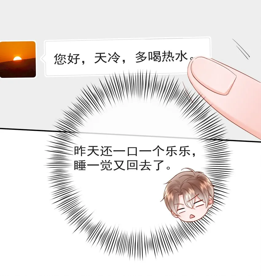 009 好久不见 第13页