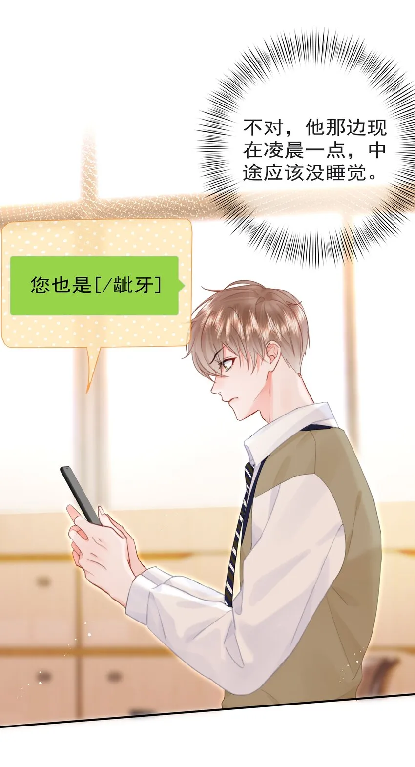 009 好久不见 第14页