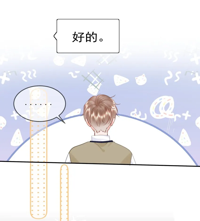 009 好久不见 第15页