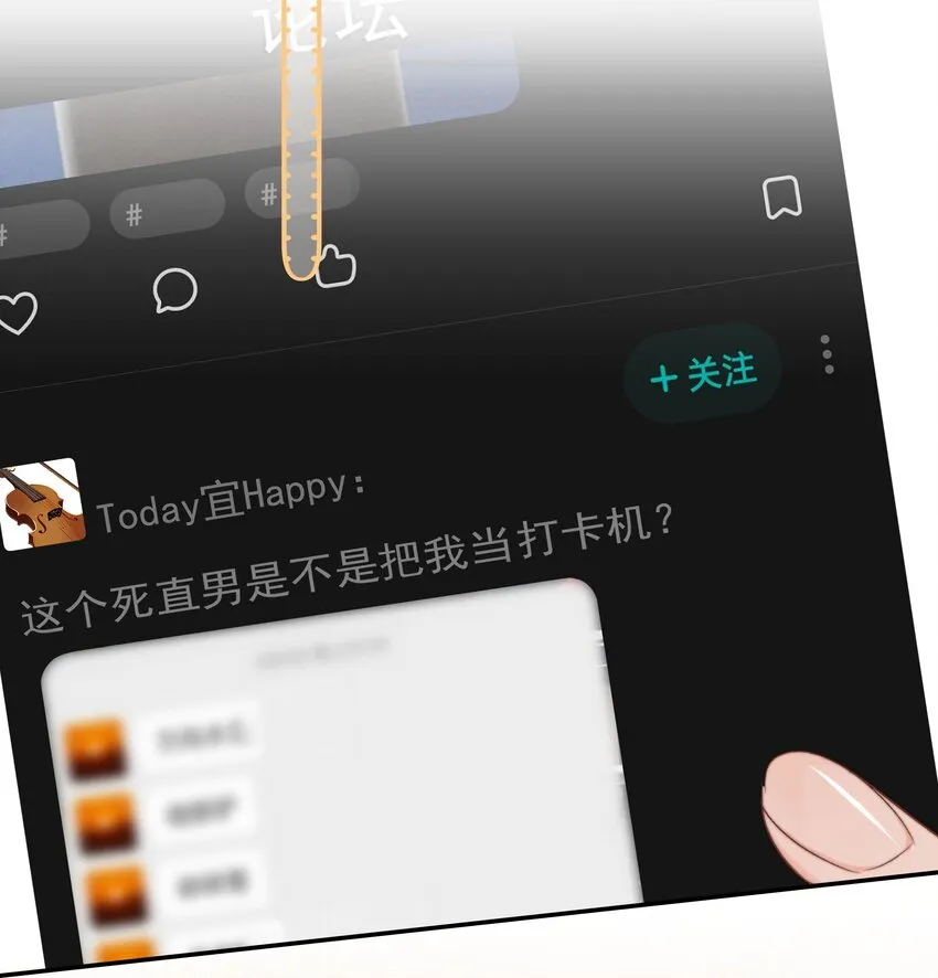 009 好久不见 第16页