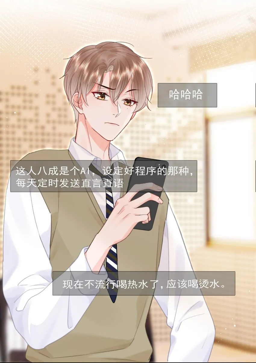 009 好久不见 第17页