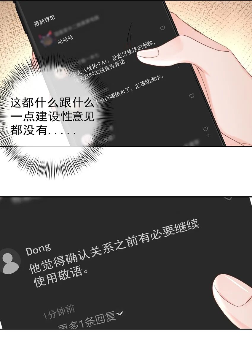009 好久不见 第18页