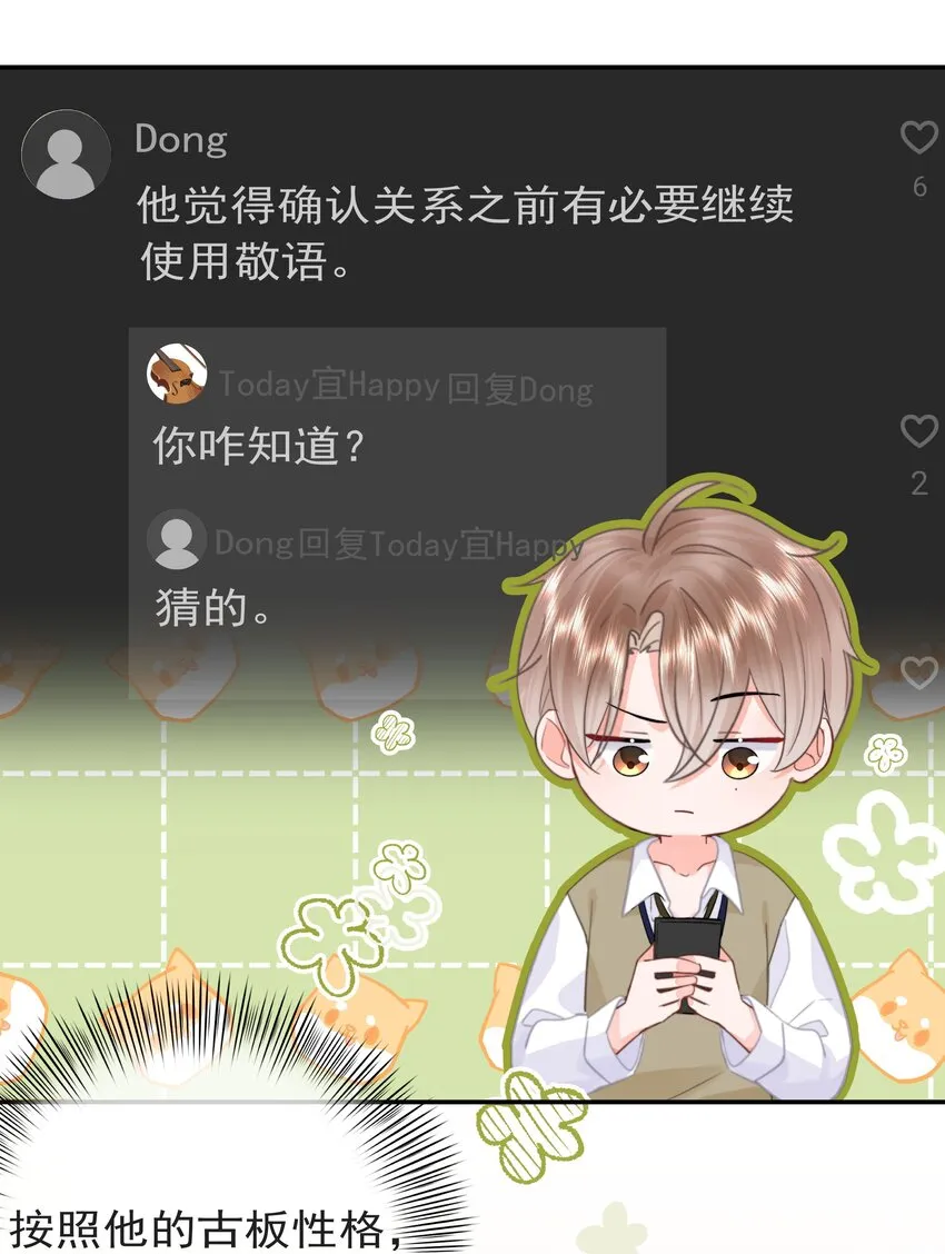 009 好久不见 第19页