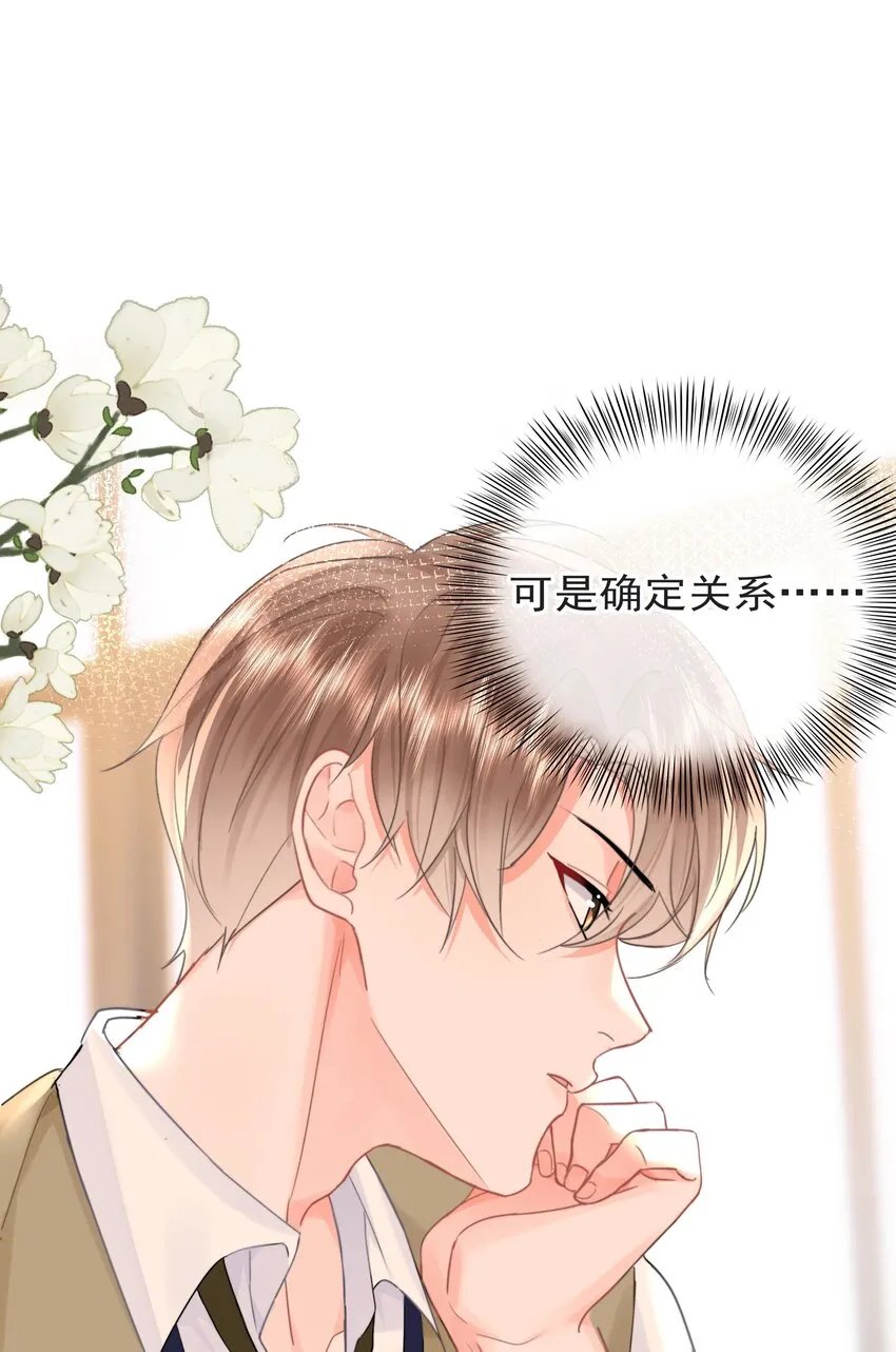 009 好久不见 第21页