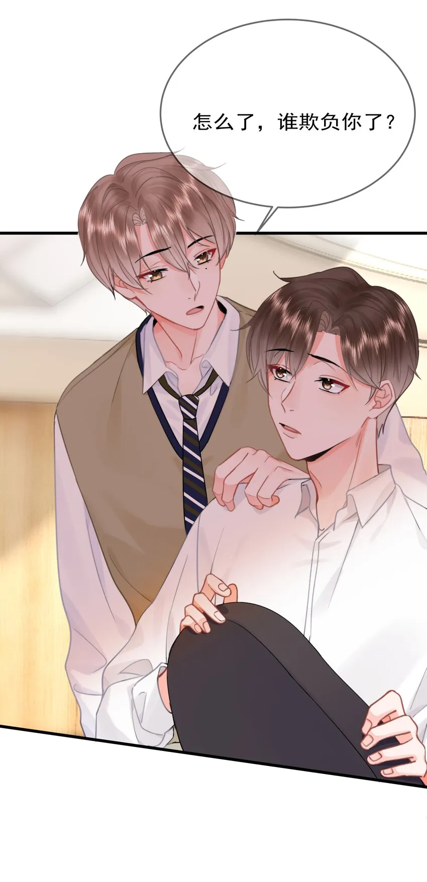 009 好久不见 第26页