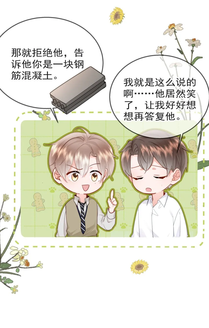 009 好久不见 第31页