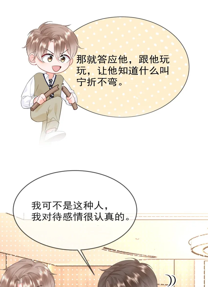 009 好久不见 第32页