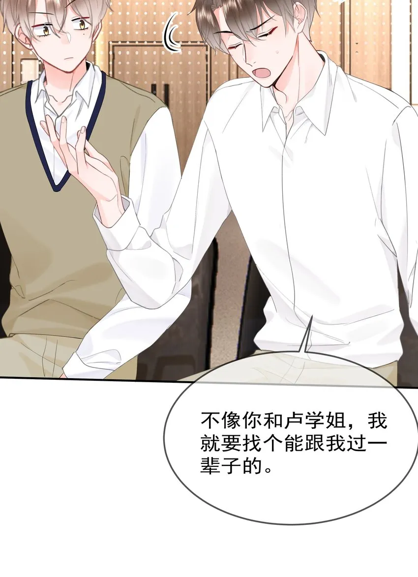 009 好久不见 第33页