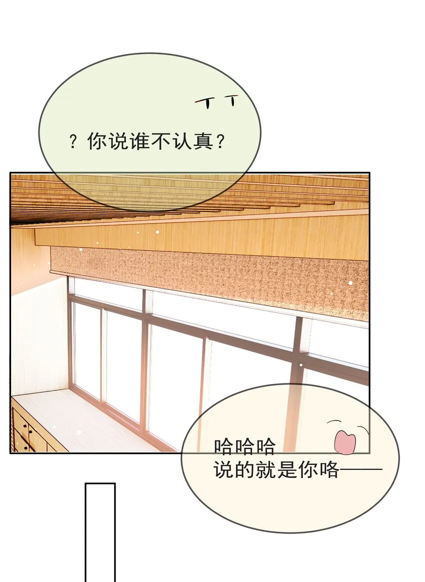 009 好久不见 第34页