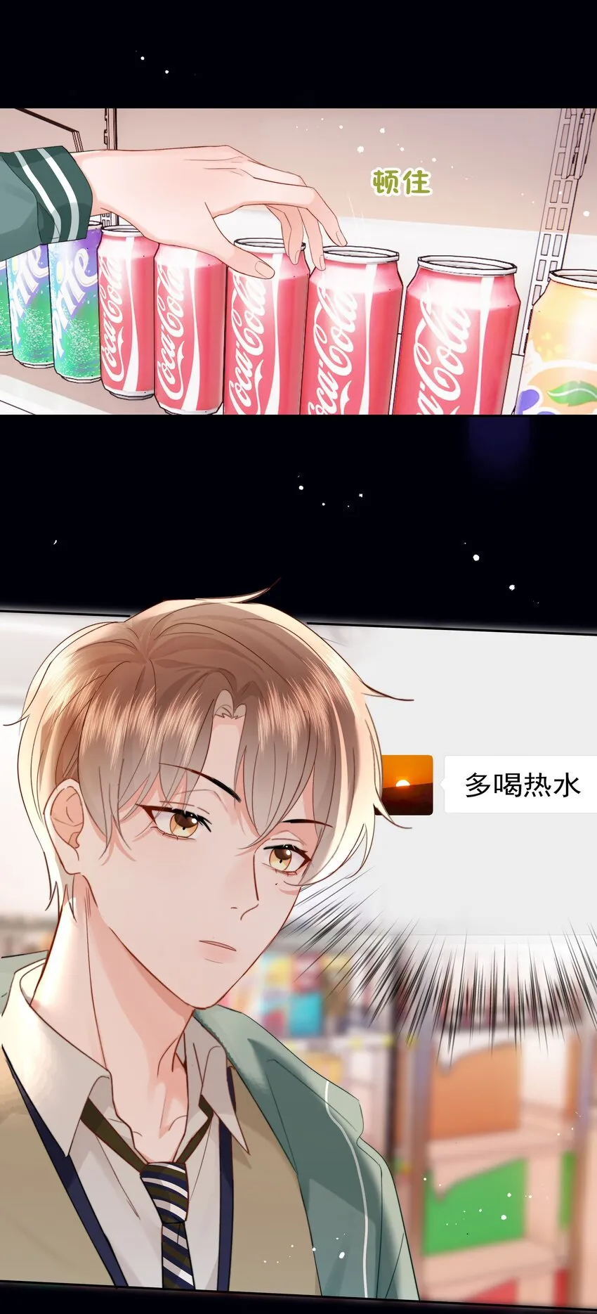009 好久不见 第42页