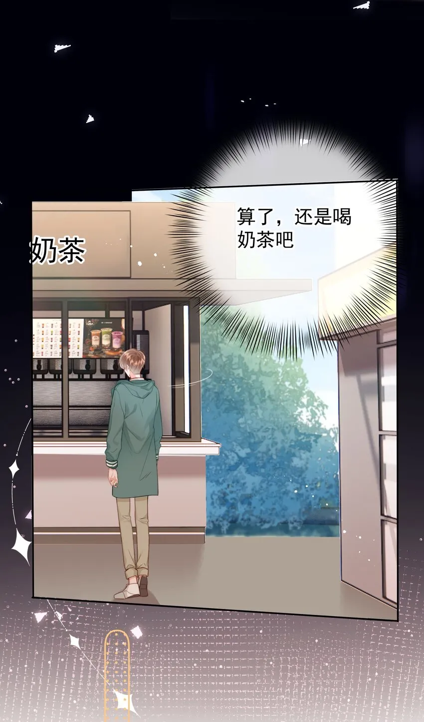 009 好久不见 第43页