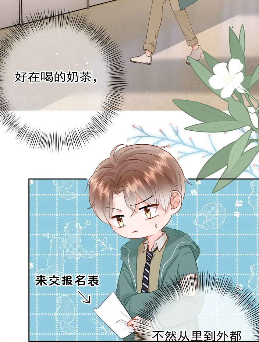 009 好久不见 第45页
