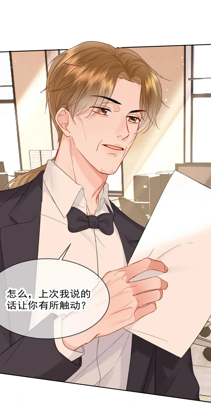 009 好久不见 第47页