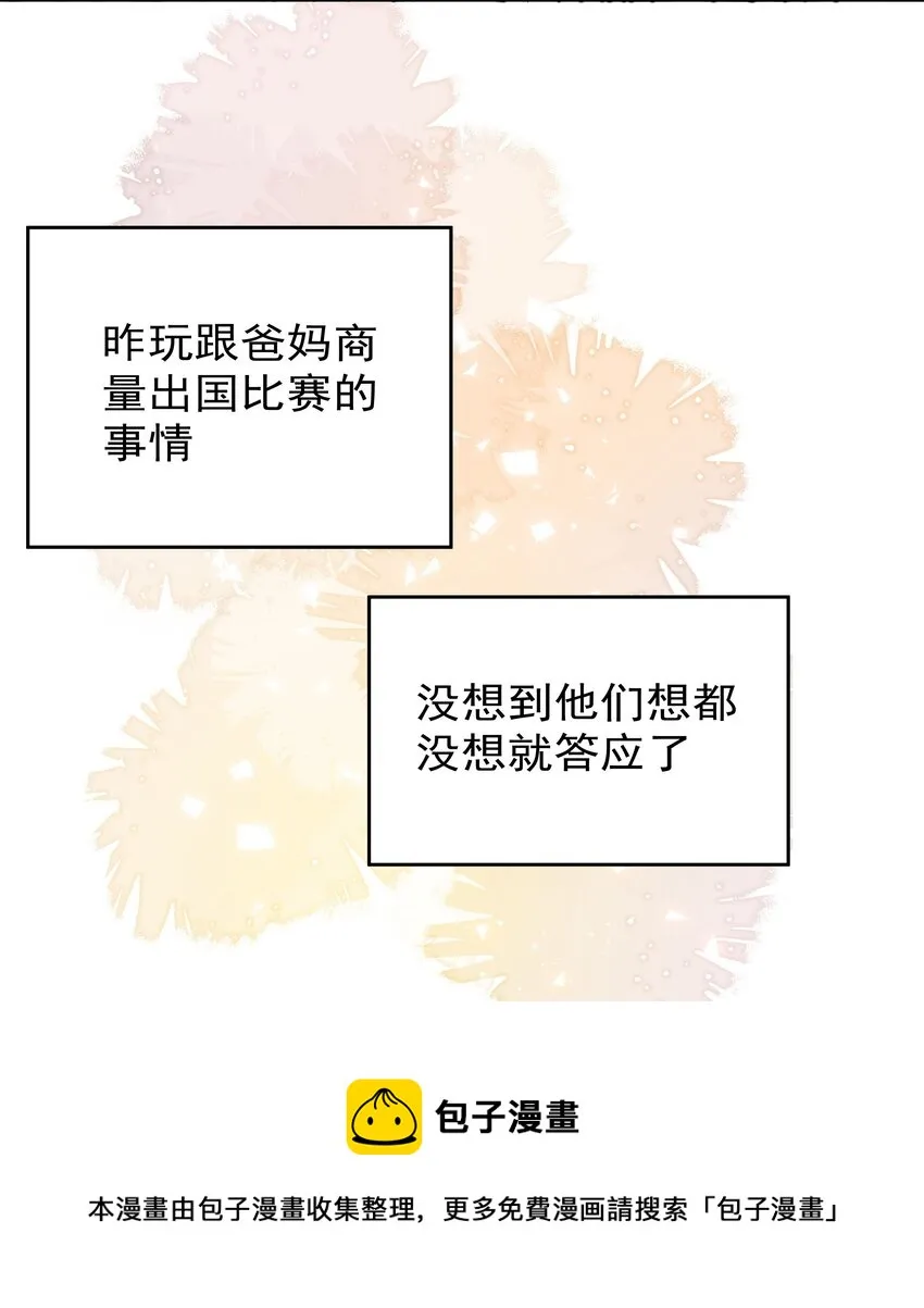 009 好久不见 第50页