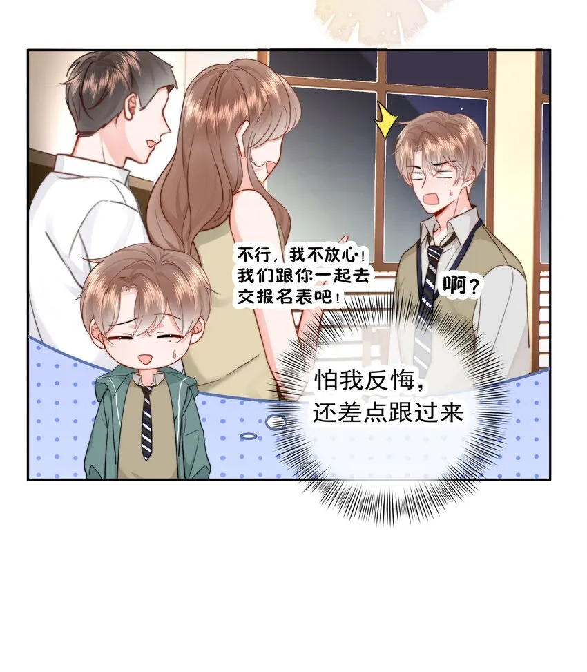 009 好久不见 第51页