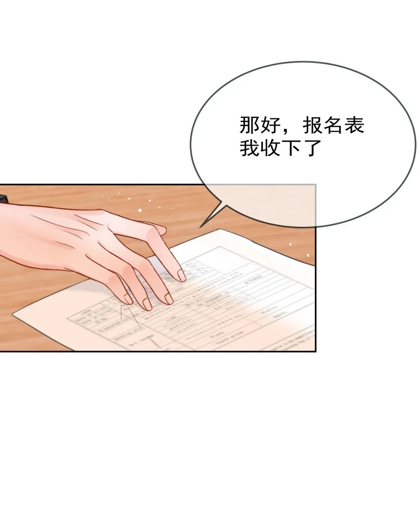 009 好久不见 第52页