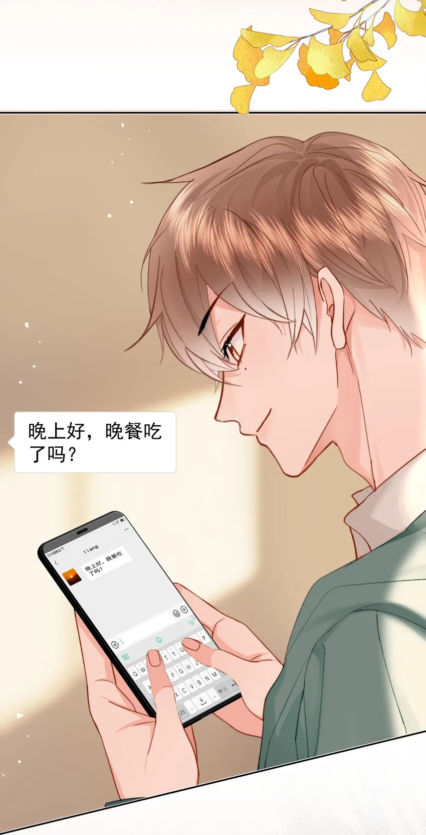 009 好久不见 第56页