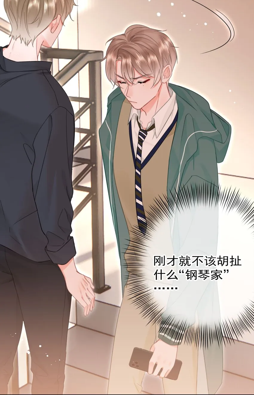 009 好久不见 第61页
