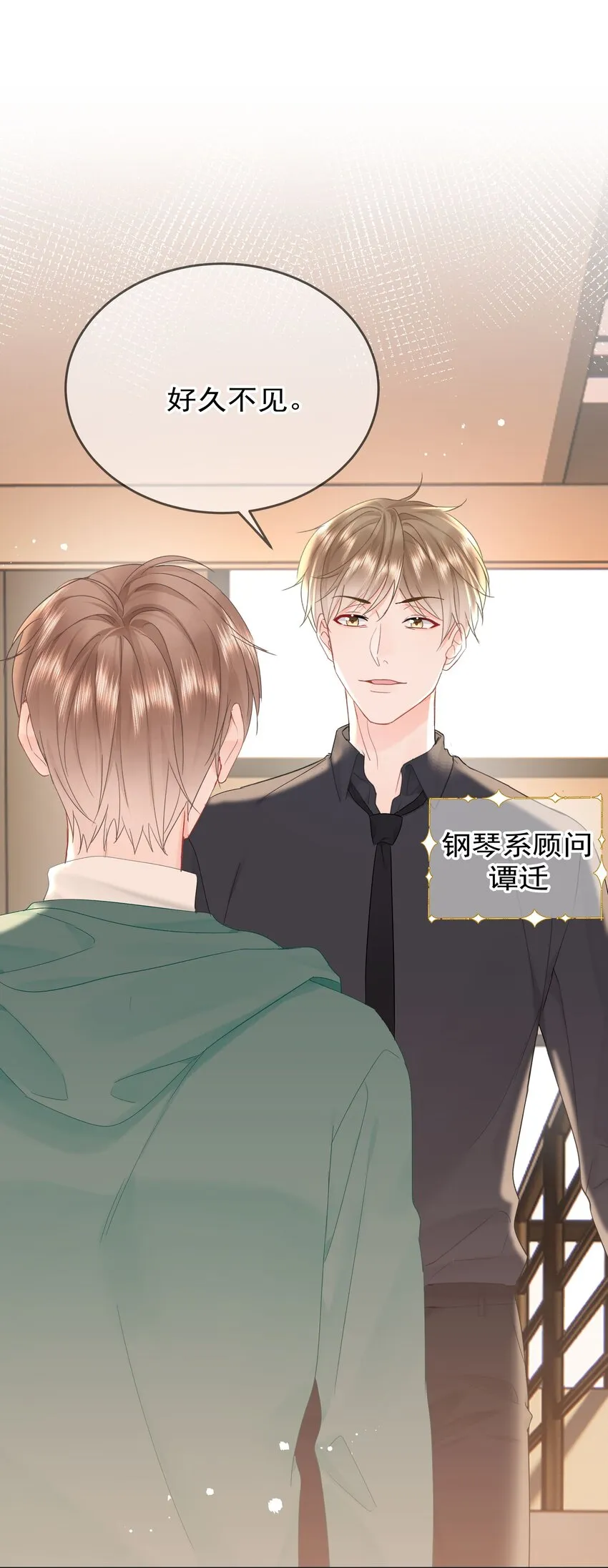 009 好久不见 第63页