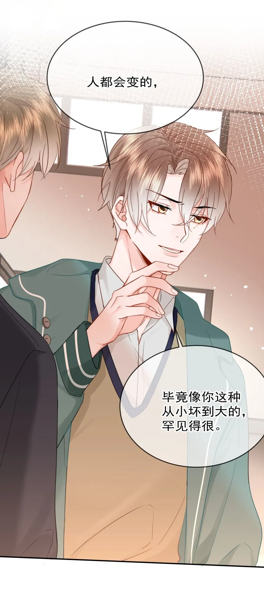 009 好久不见 第67页