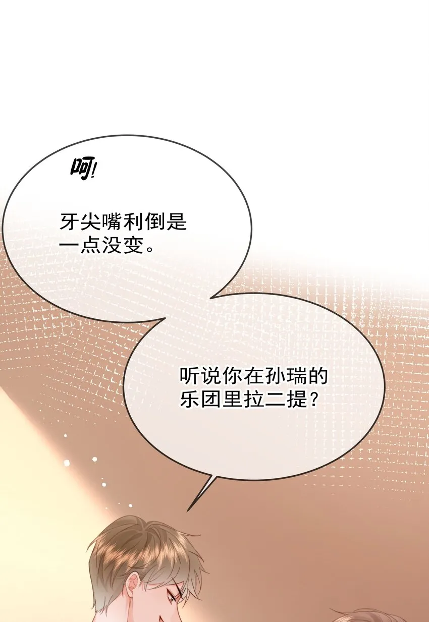 009 好久不见 第69页