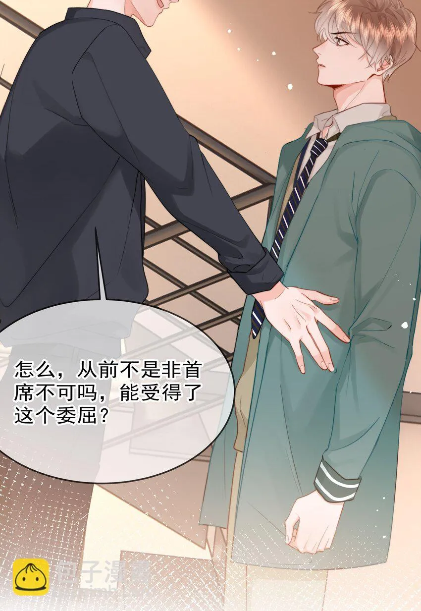 009 好久不见 第70页