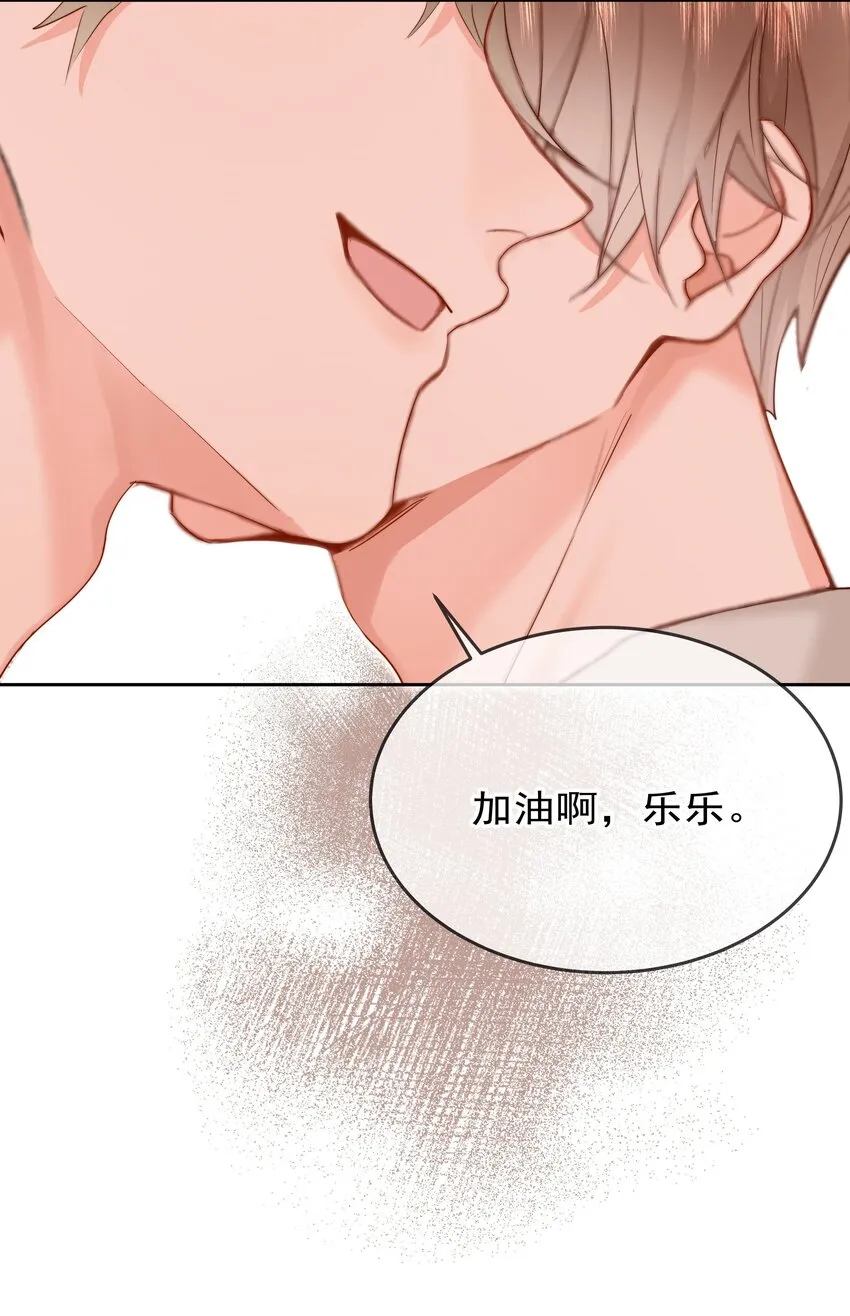 009 好久不见 第74页