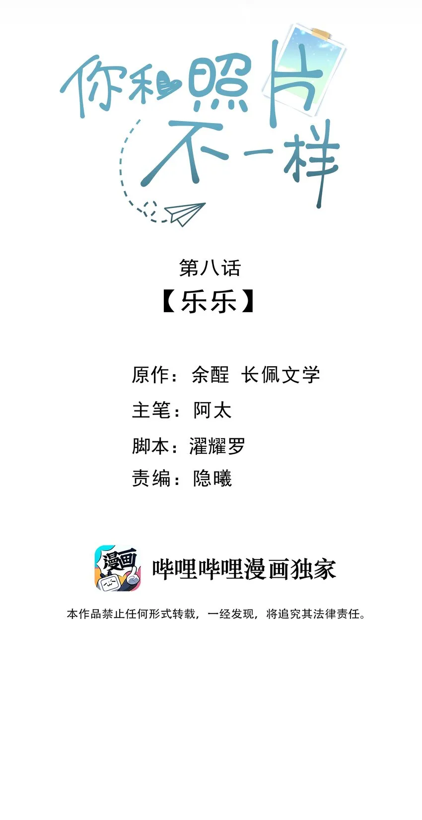 008 乐乐 第2页