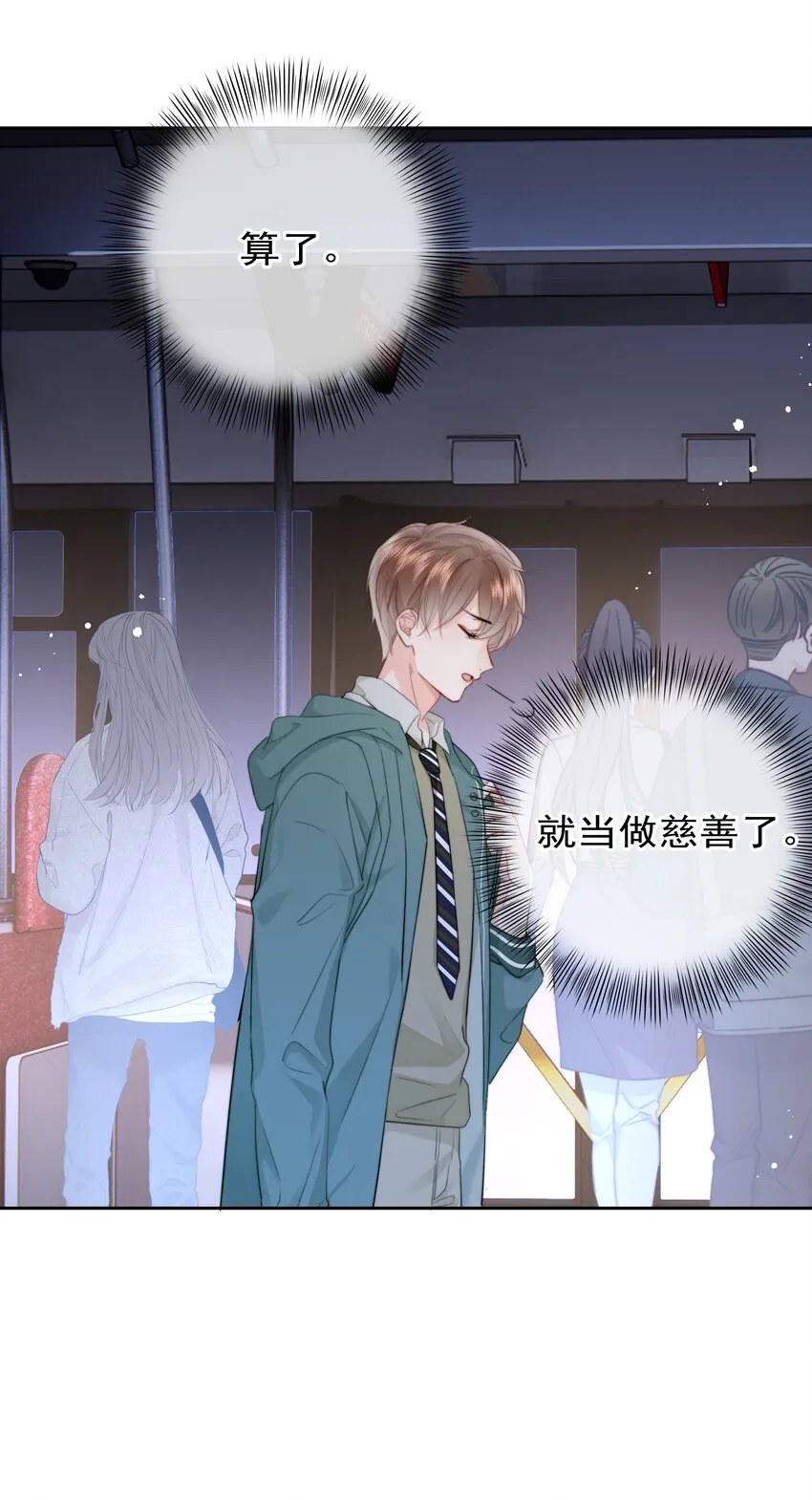 008 乐乐 第7页