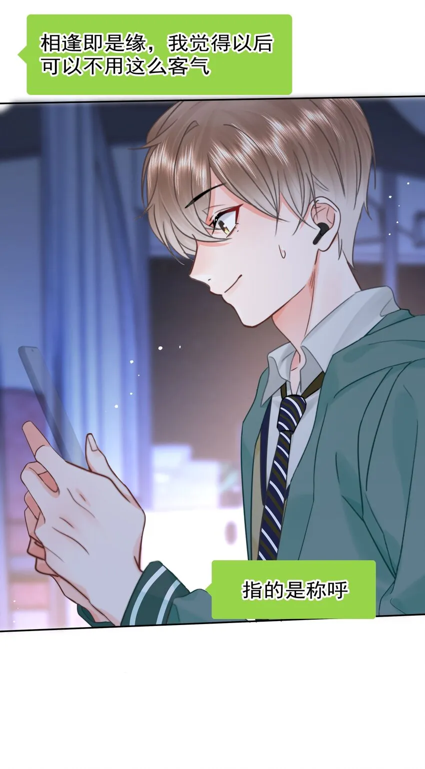 008 乐乐 第29页