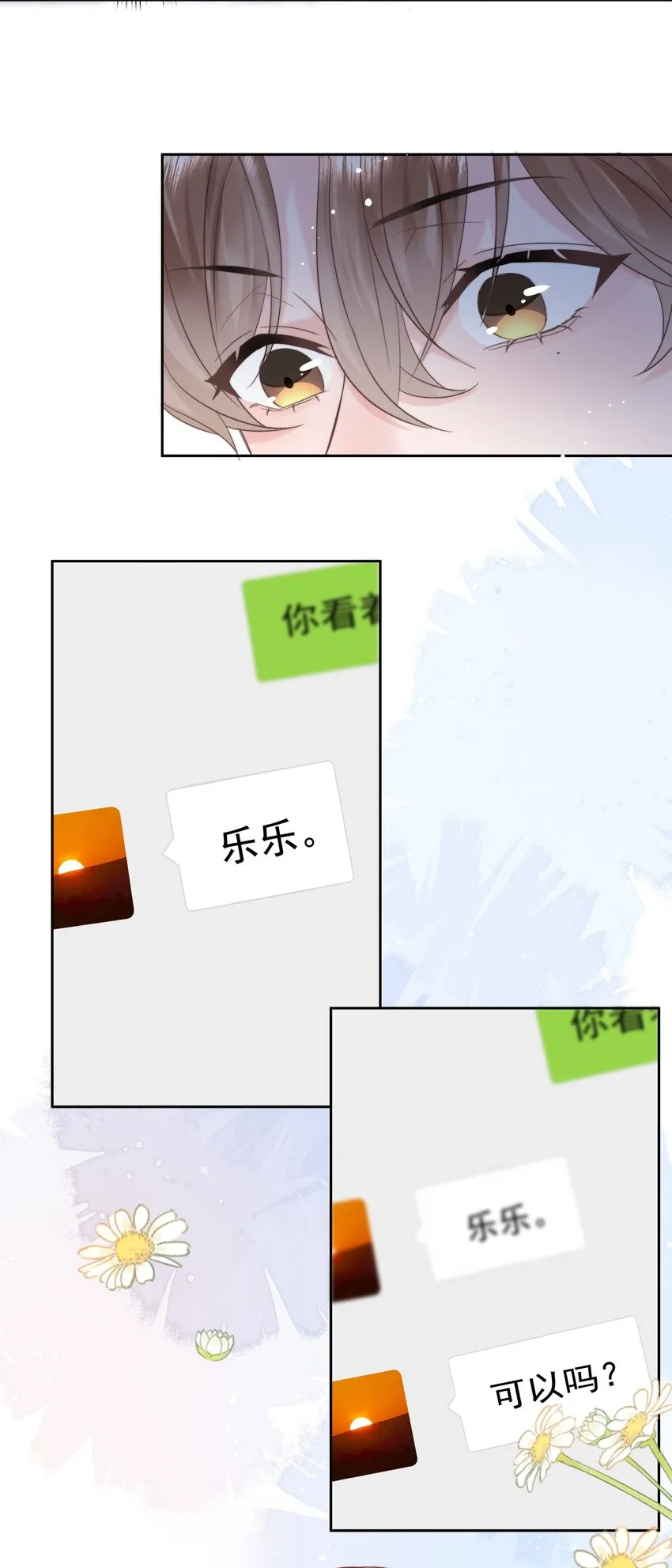 008 乐乐 第31页
