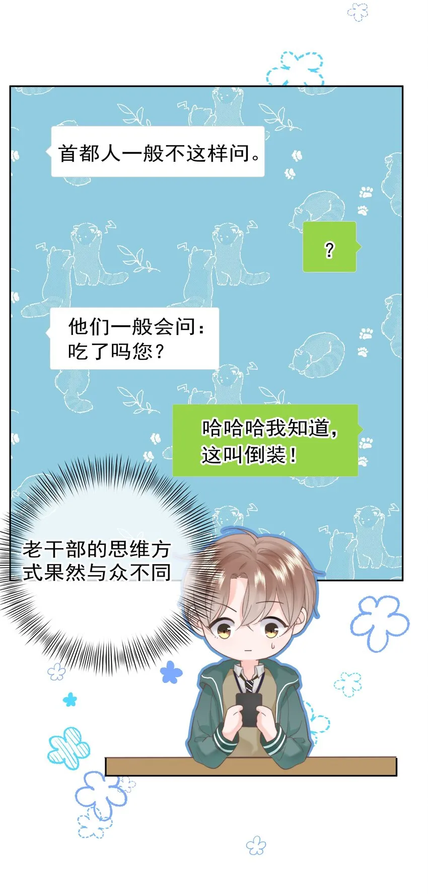 007 问候 第18页