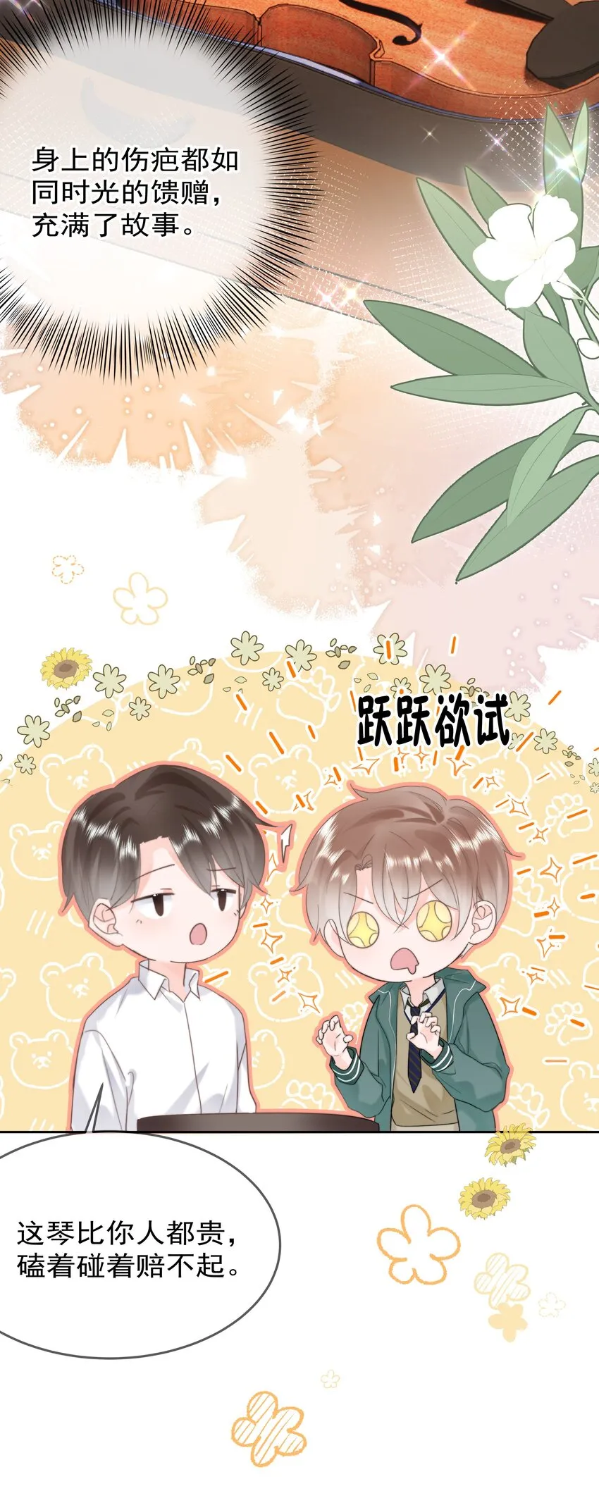 007 问候 第22页