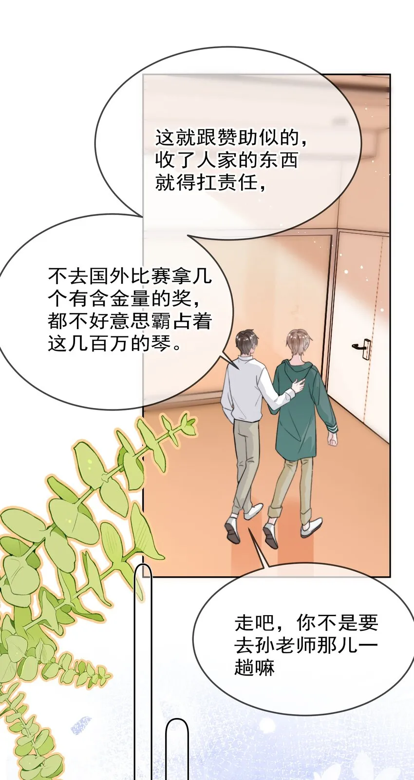 007 问候 第26页