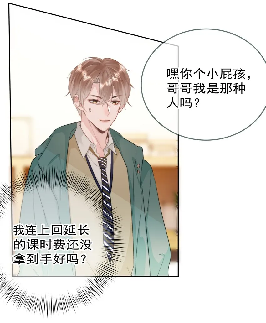 007 问候 第47页