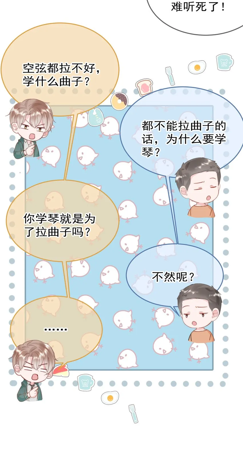007 问候 第49页
