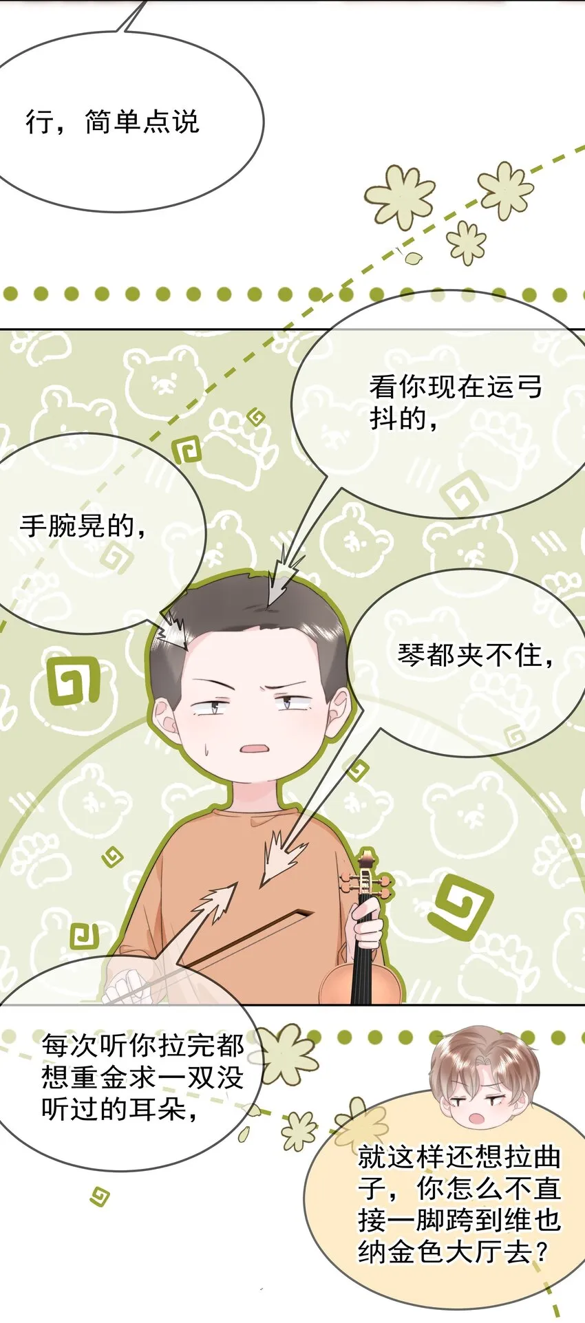 007 问候 第53页