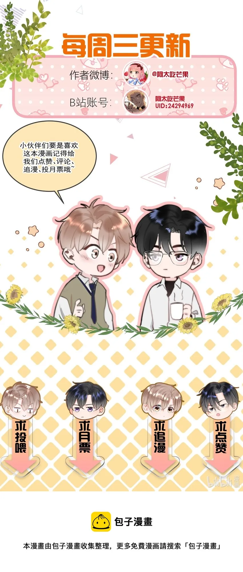 007 问候 第68页