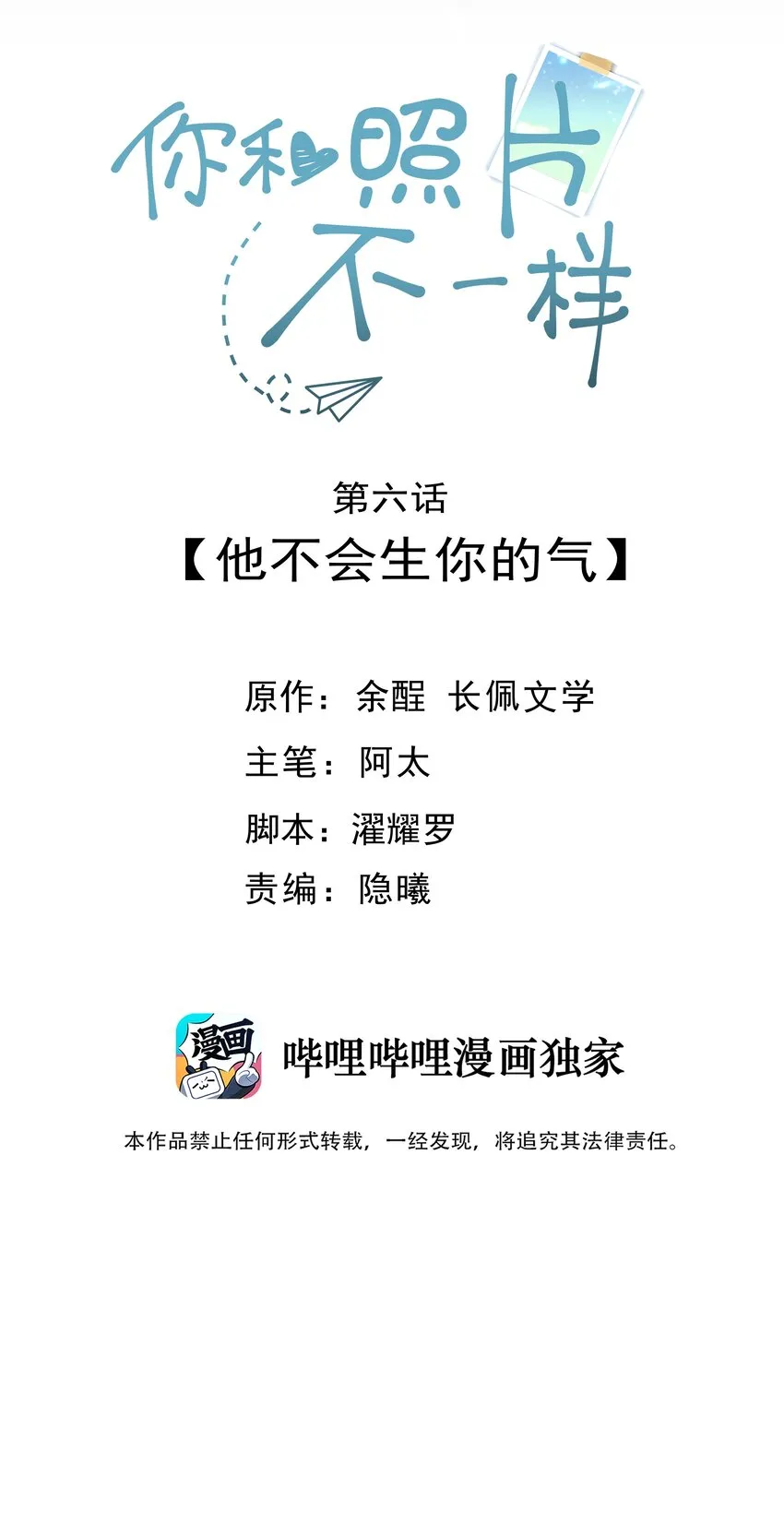 006 他不会生你的气 第2页
