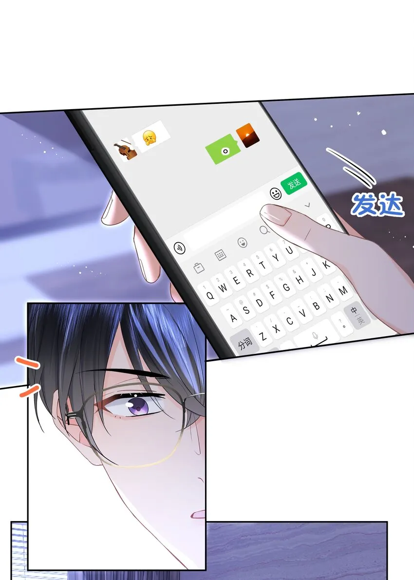 006 他不会生你的气 第3页