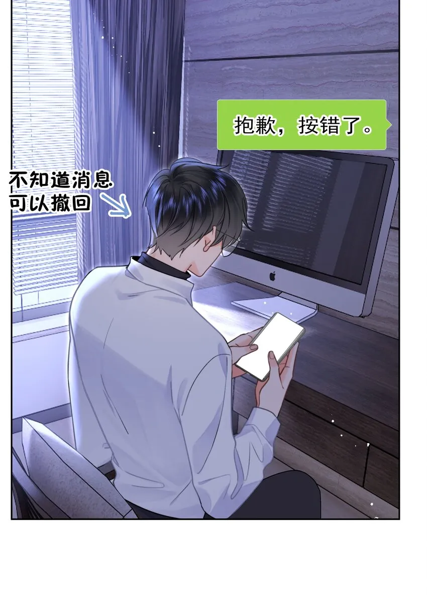 006 他不会生你的气 第4页