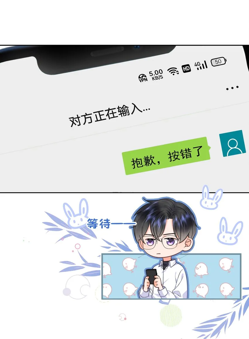 006 他不会生你的气 第5页