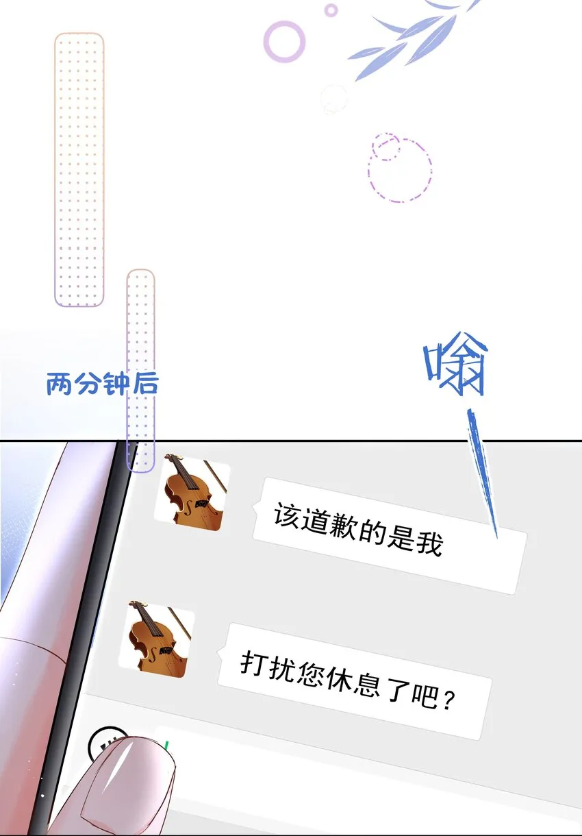 006 他不会生你的气 第6页