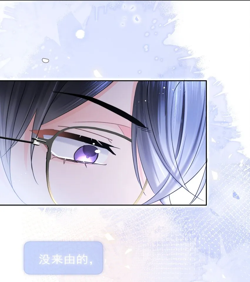 006 他不会生你的气 第7页