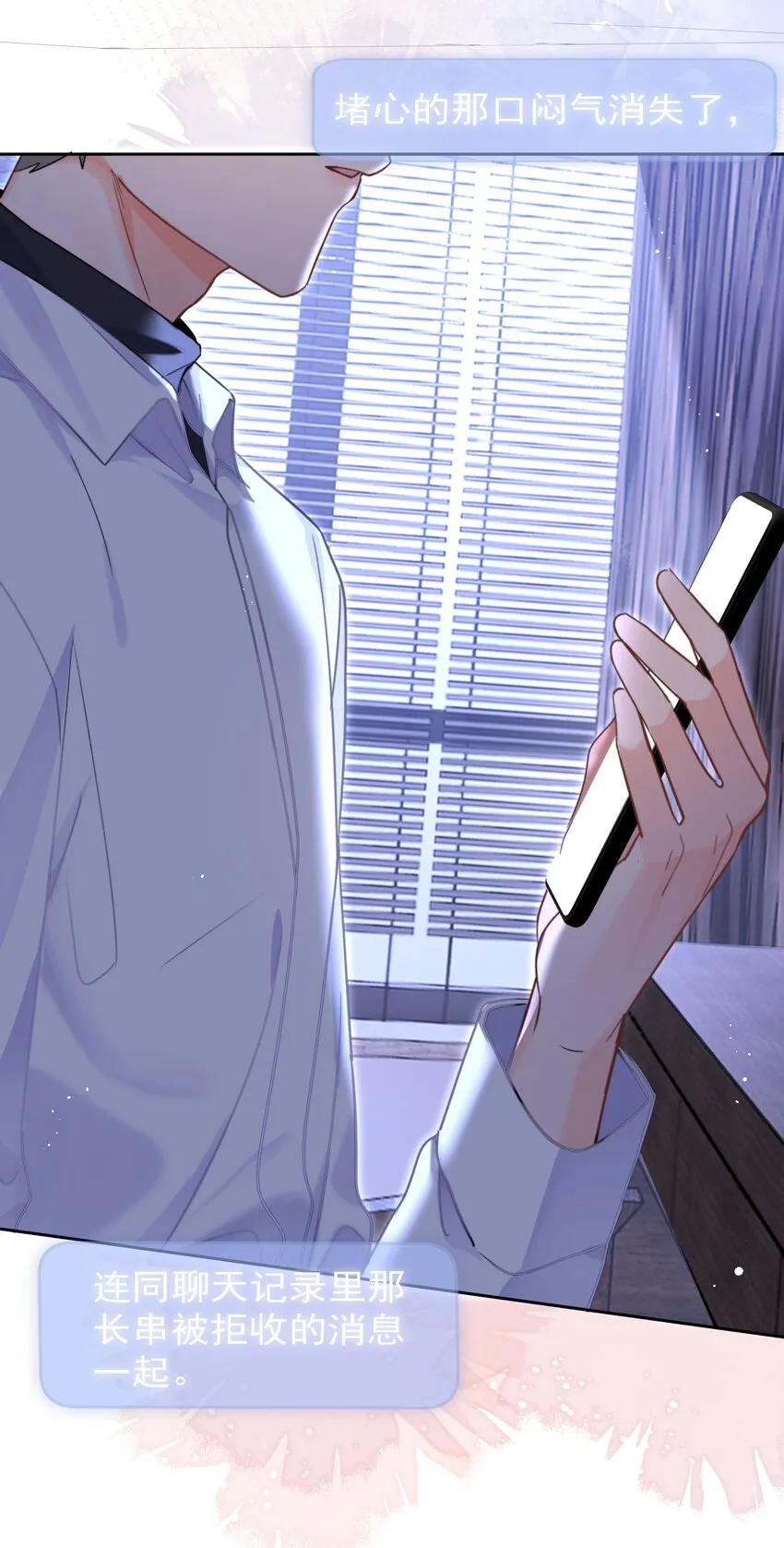 006 他不会生你的气 第8页